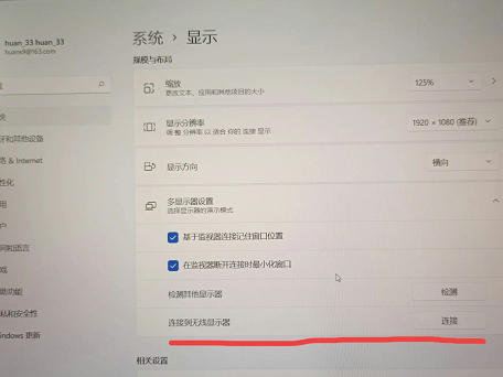 win11无线投屏失败怎么办