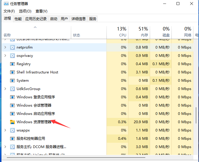 win11右下角图标折叠不见了怎么解决