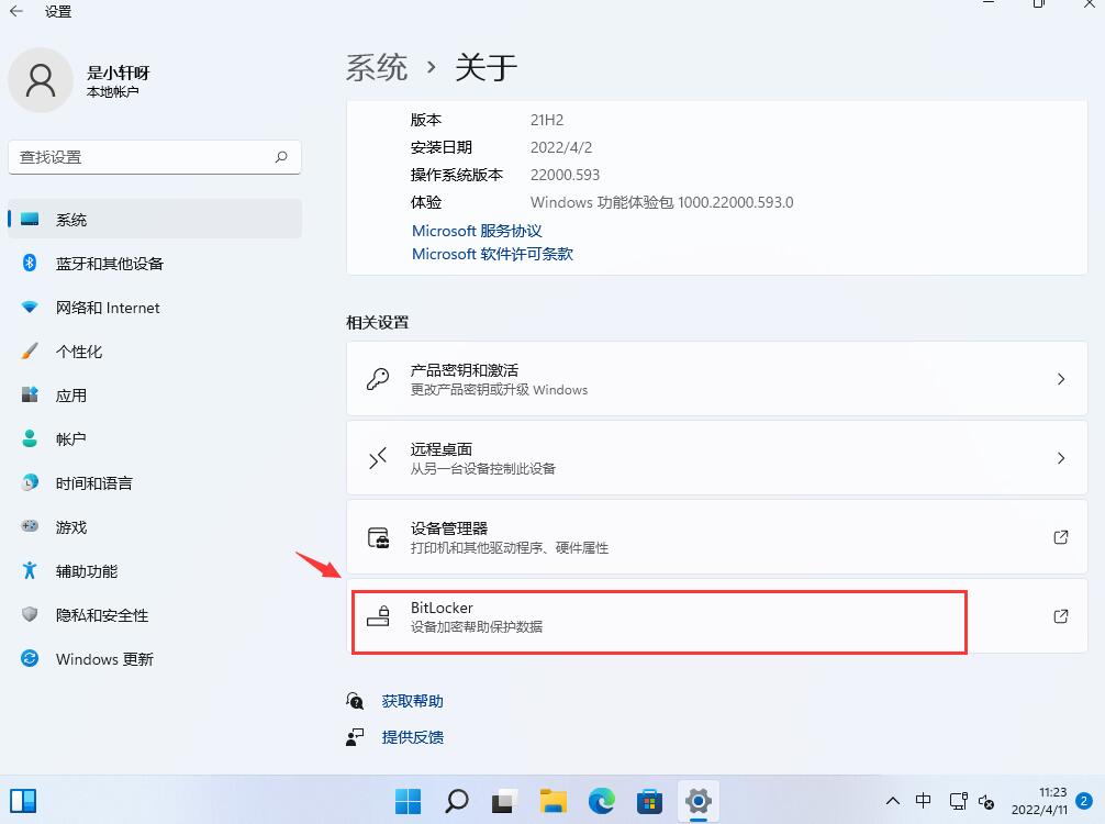 win11系统C盘有黄色感叹号怎么解决