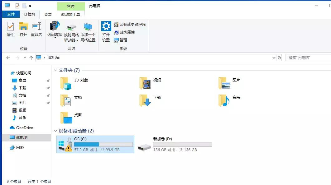 win11系统C盘有黄色感叹号怎么解决