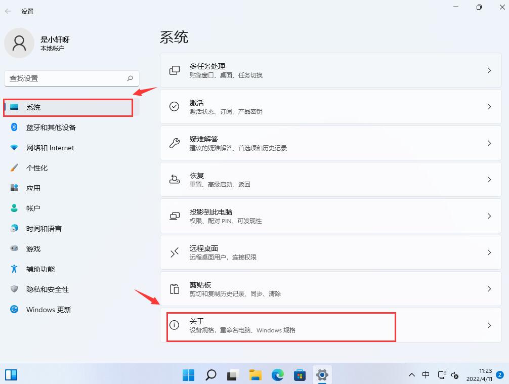 win11系统C盘有黄色感叹号怎么解决