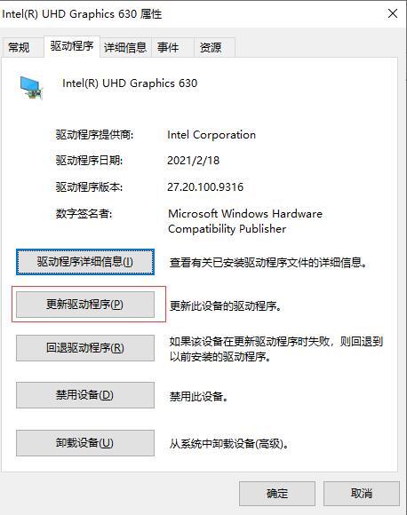 win11检测不到第二块显示器怎么办