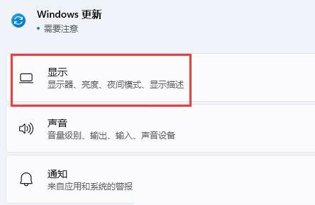 win11检测不到第二块显示器怎么办