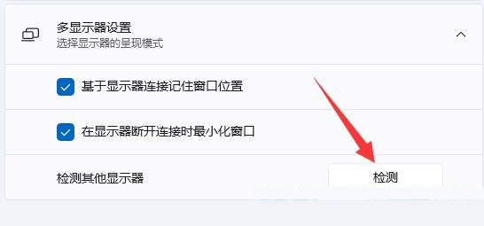 win11检测不到第二块显示器怎么办