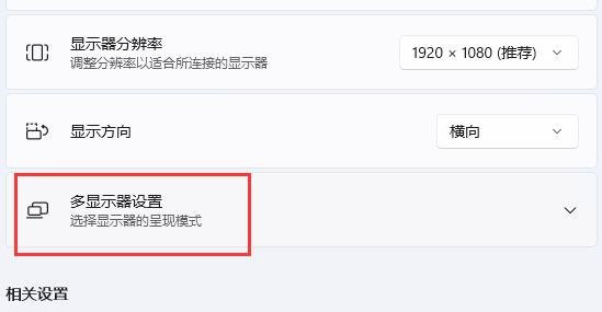 win11检测不到第二块显示器怎么办