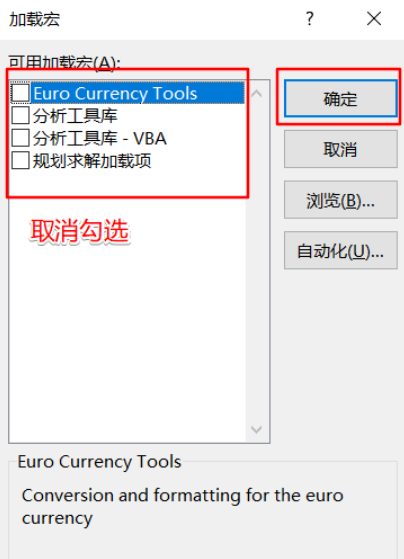 Win11 excel总无响应怎么办