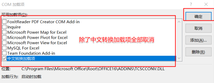 Win11 excel总无响应怎么办