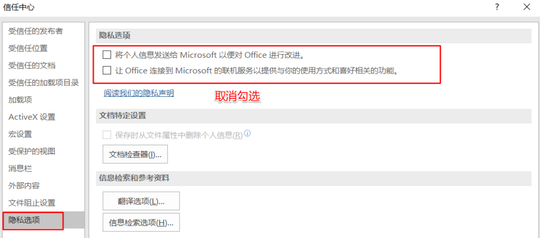 Win11 excel总无响应怎么办