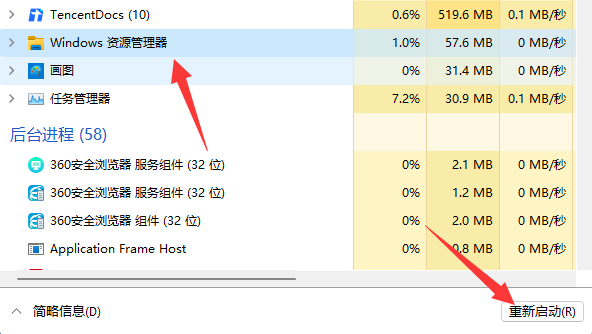 Win11电脑死机按什么键恢复