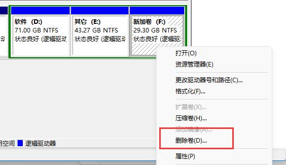 win11如何把已经分区的盘合并回去