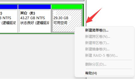 win11如何把已经分区的盘合并回去