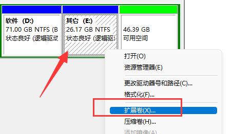 win11如何把已经分区的盘合并回去