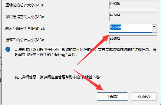 win11如何把已经分区的盘合并回去