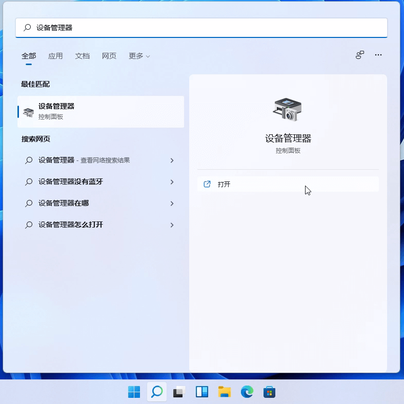 win11怎么查看设备驱动程序版本