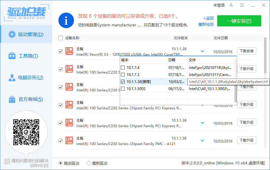 win11怎么查看设备驱动程序版本