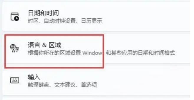 win11玩游戏老是弹出输入法怎么办