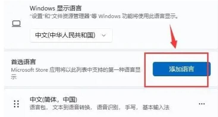 win11玩游戏老是弹出输入法怎么办