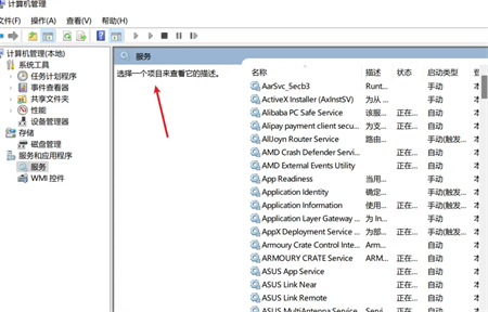 win11不兼容穿越火线怎么办