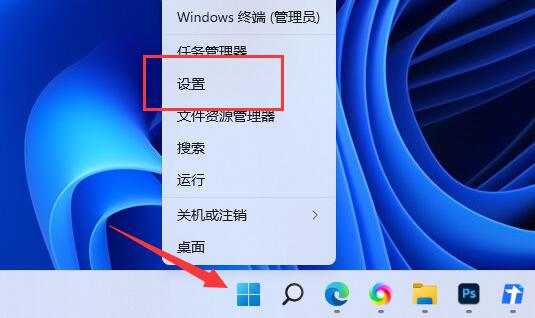 Win11怎么截屏保存