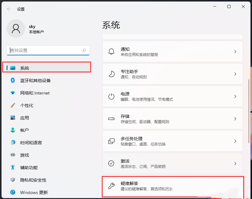 win11无法保存打印机设置怎么办