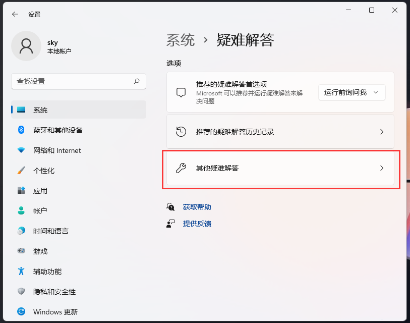 win11无法保存打印机设置怎么办