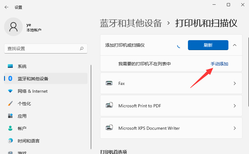 win11无法保存打印机设置怎么办