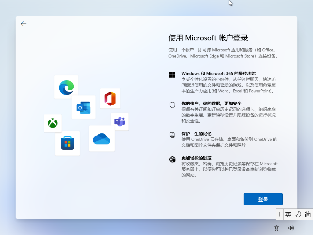 新版win11怎么跳过联网安装