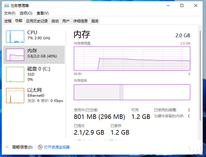 win11U盘无法弹出怎么办