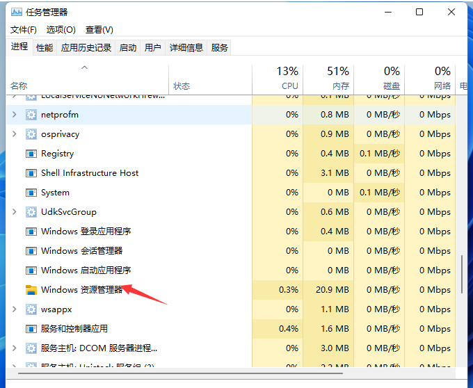 win11U盘无法弹出怎么办