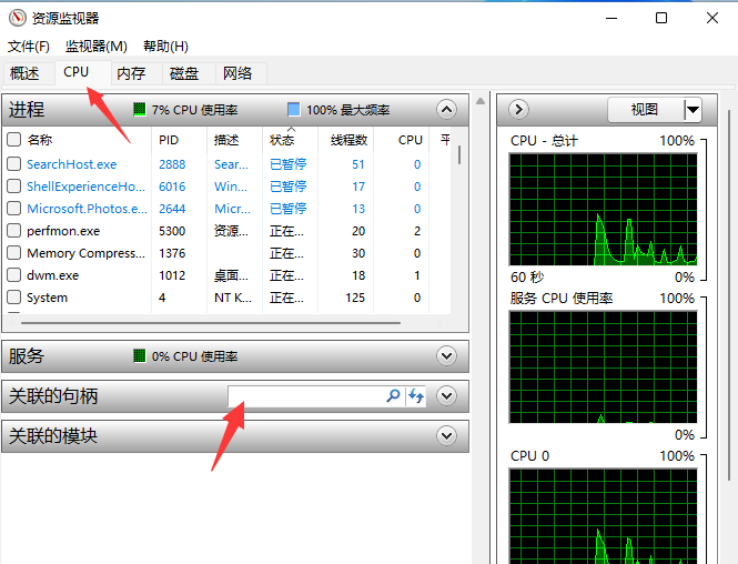 win11U盘无法弹出怎么办