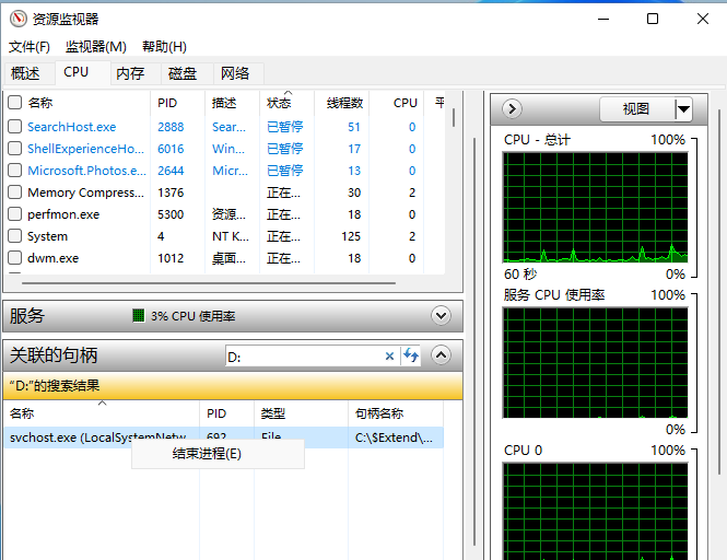 win11U盘无法弹出怎么办