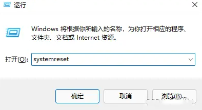 Win11设置打不开一闪就没了怎么解决