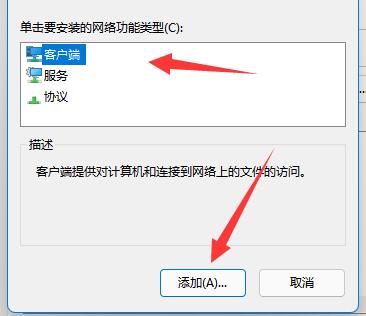 win11找不到网络路径怎么解决