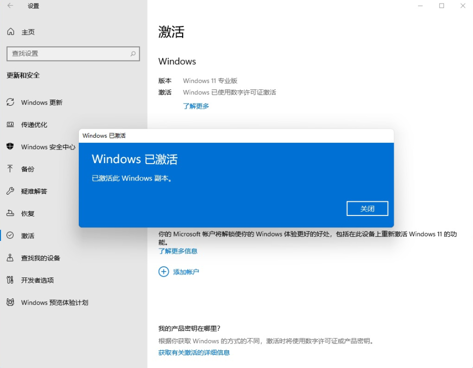 win11家庭版怎么升级为专业版