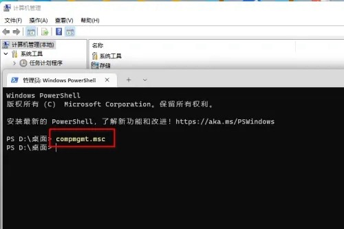 Win11在终端中打开什么意思