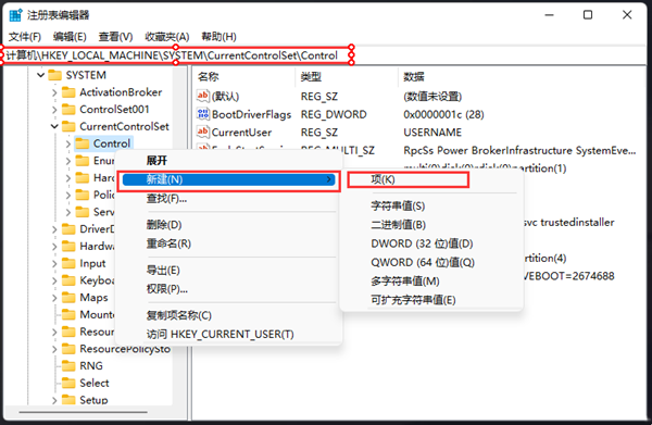 Win11磁盘保护怎么解除