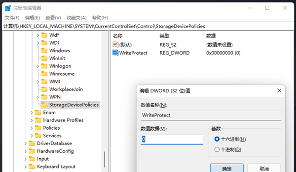 Win11磁盘保护怎么解除