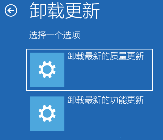 如何卸载最近的Windows更新