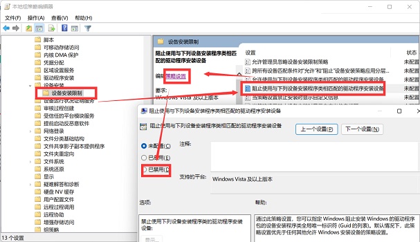 更新Win11后驱动装不上怎么办