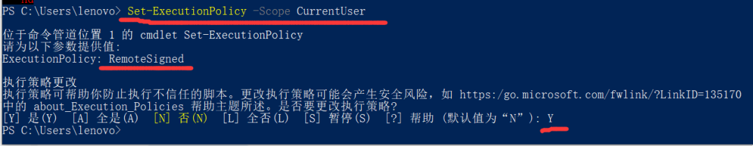 Win11脚本文件无法运行怎么办