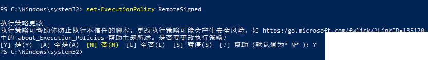 Win11脚本文件无法运行怎么办