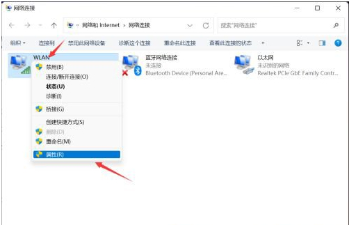 win11以太网没有有效IP怎么办