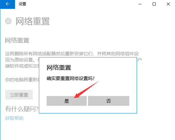 win11以太网没有有效IP怎么办  第10张