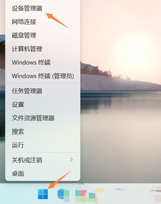 Win11不识别蓝牙适配器怎么办