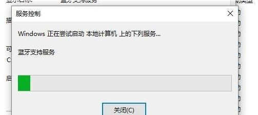 Win11不识别蓝牙适配器怎么办  第10张