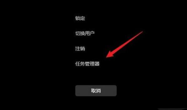 Win11系统怎么打开任务栏管理器