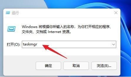 Win11系统怎么打开任务栏管理器