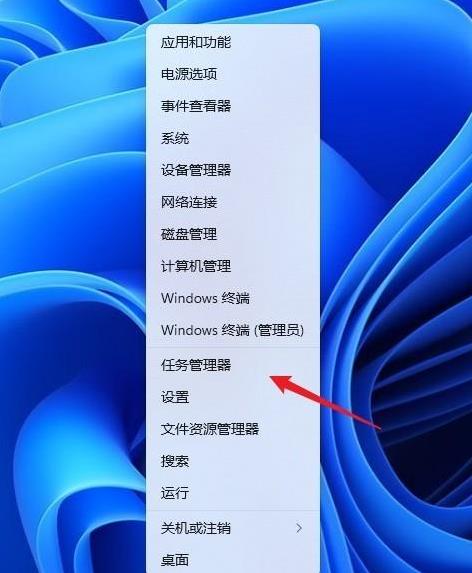 Win11系统怎么打开任务栏管理器