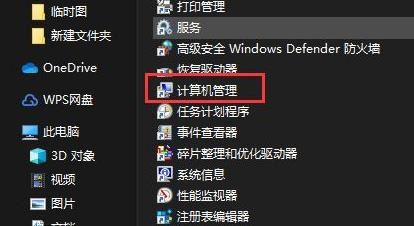 Win11不小心禁用了本地账户怎么办