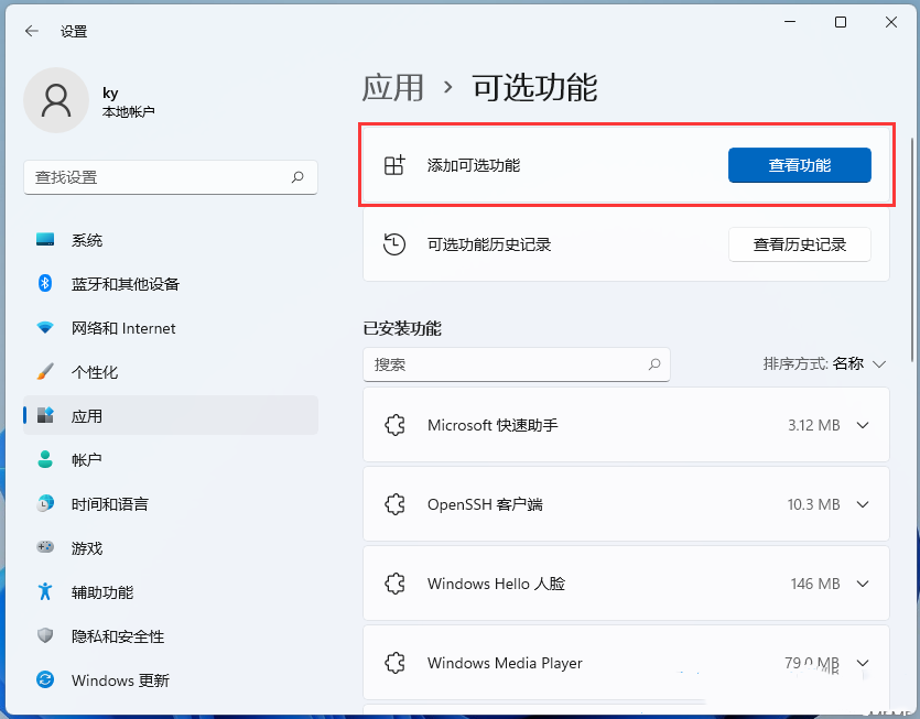 win11找不到Internet Explorer怎么办